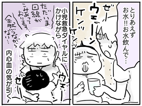 クループ4