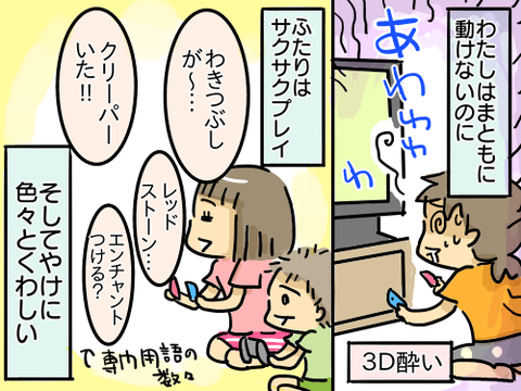 マイクラ2
