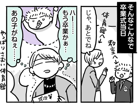 日常437