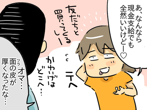 ボーナス14