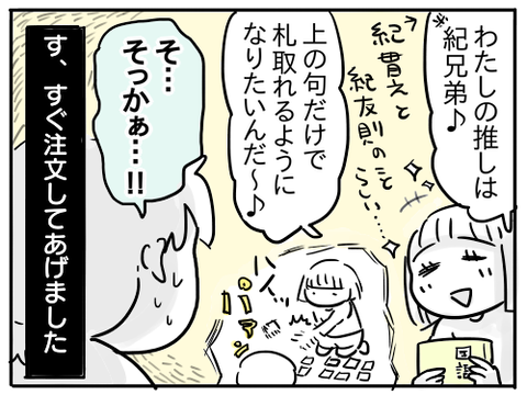 百人一首5