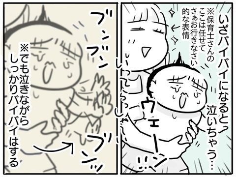 2歳9ヶ月保育園4