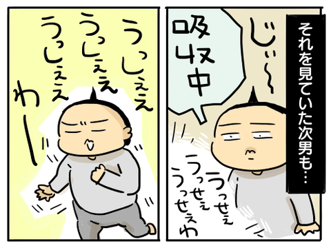 うっせぇわ12