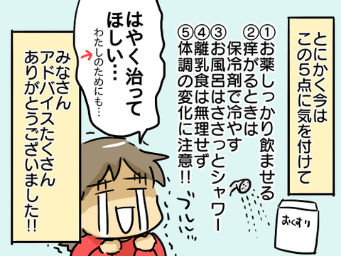 じんましん4