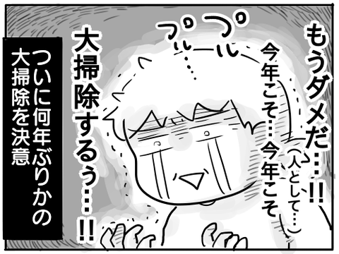 大掃除6