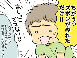 育児36