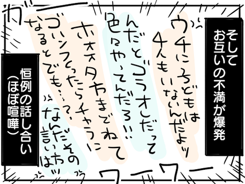 犯人は夏休み25