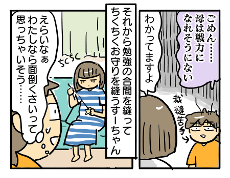 日常1081