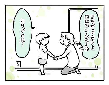 日常187