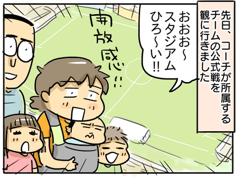 サッカー13