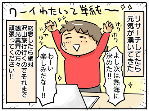 引きこもり7