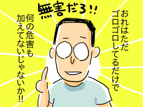 イライラ3