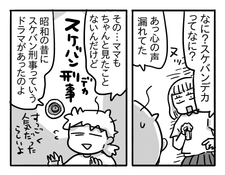 日常1043