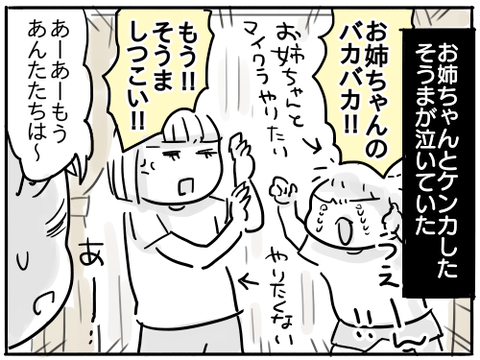 にいにをナデナデ1