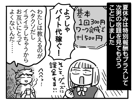 日常1121