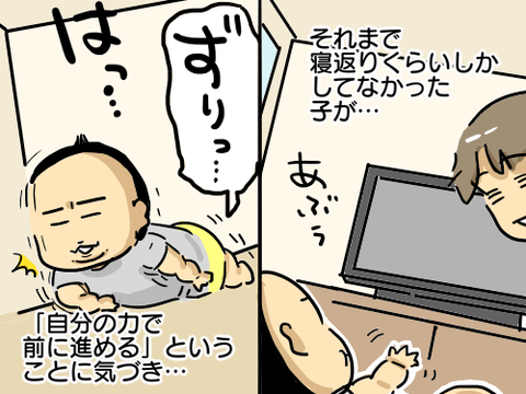 ズリバイ8
