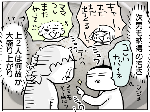 大掃除38-2
