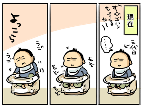 ご飯の椅子3