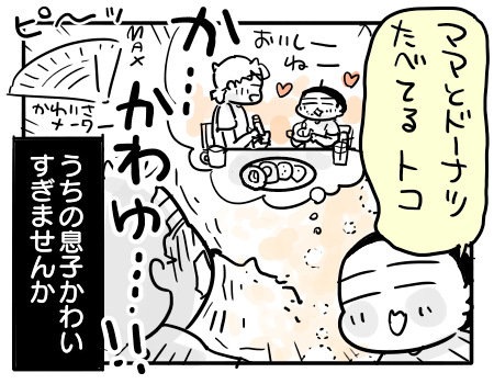 日常1425