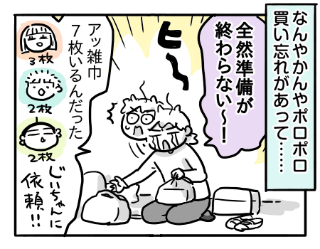 日常513