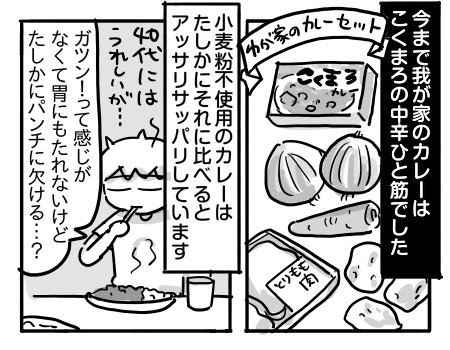 日常1475