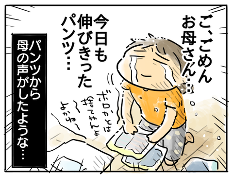 38歳6