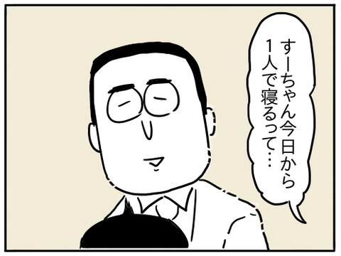 すーちゃんの部屋19