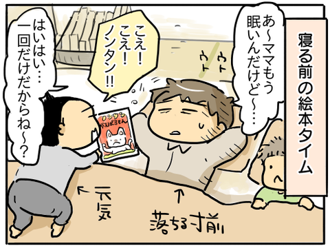 絵本タイム1