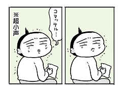 小ネタ48