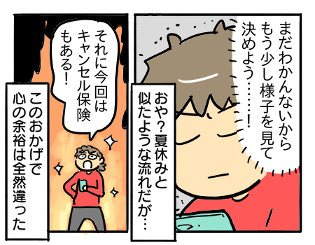 日常37