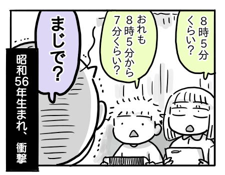 日常885