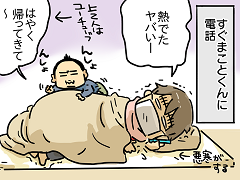 育児62