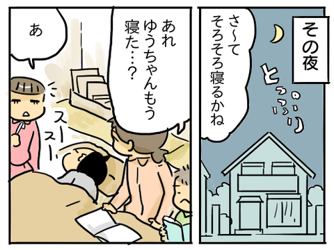 のりたま4