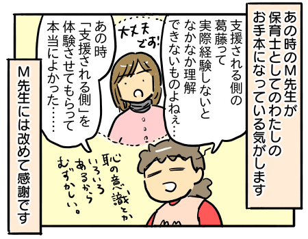 日常763