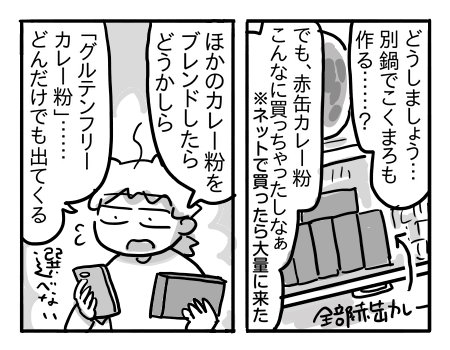 日常1476