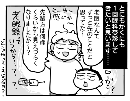 日常526