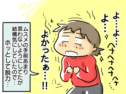 かわいいよ⑦