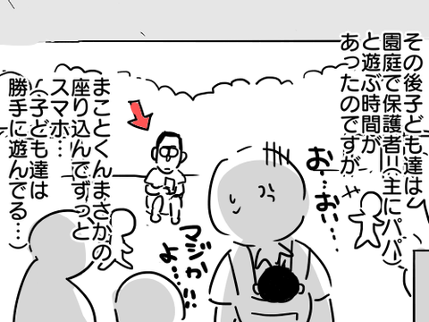 大声苦手3