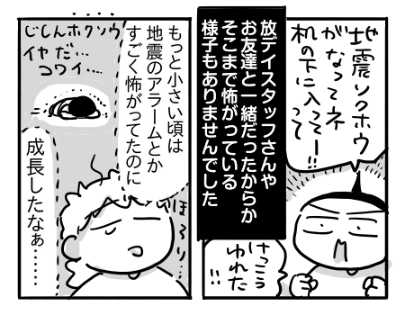 日常1104