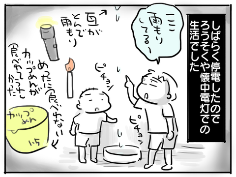台風3