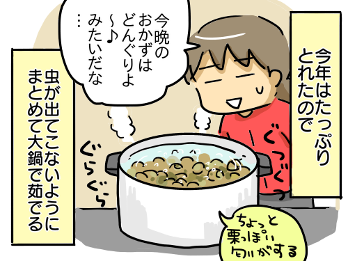 子どもと一緒に簡単どんぐり工作 新 規格外でもいいじゃない シングルマザーたまことゆかいな子ども達 Powered By ライブドアブログ 子どもと一緒に簡単どんぐり工作 新 規格外でもいいじゃない シングルマザーたまことゆかいな子ども達 Powered By ライブドアブログ