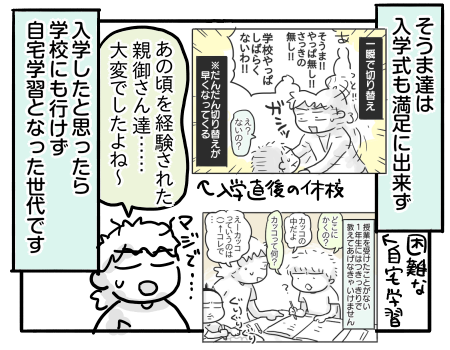 日常438