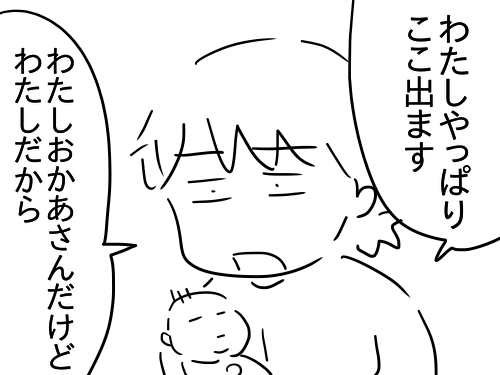 わたしおかあさんだけど 超落書き 新 規格外でもいいじゃない シングルマザーたまことゆかいな子ども達 Powered By ライブドアブログ