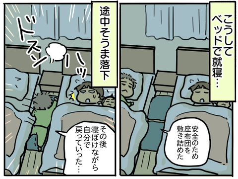 ふれあいコテージ18