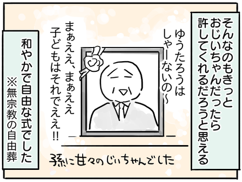 神さまが期待している3