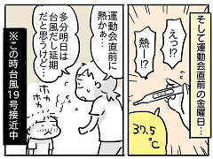 小ネタ133