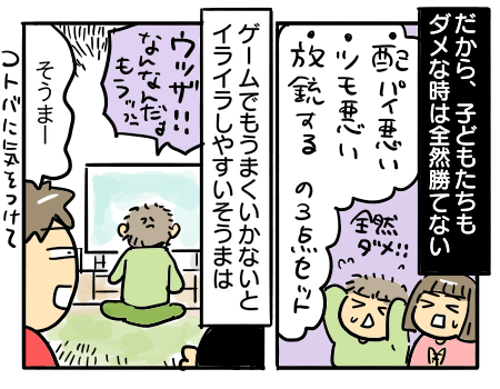 日常441