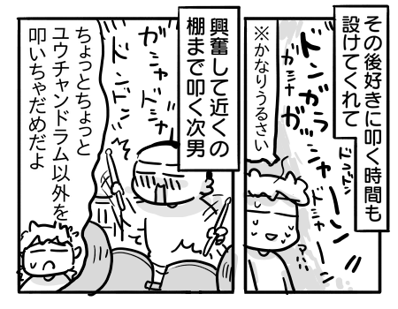 日常19