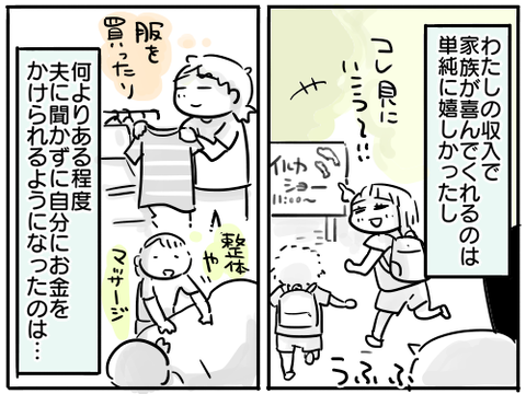 出世35
