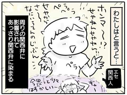 方言3